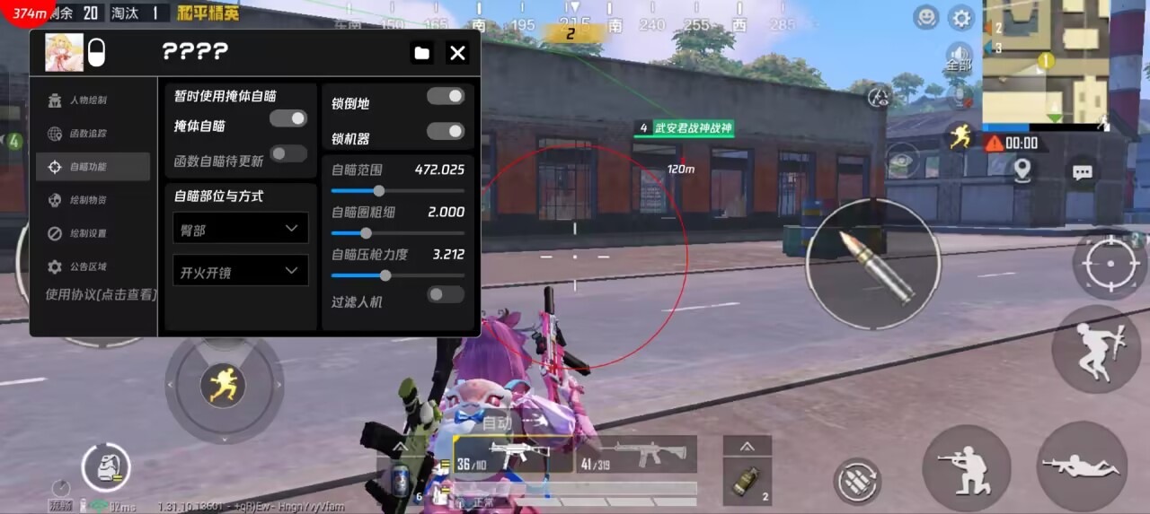 和平精英辅助资讯